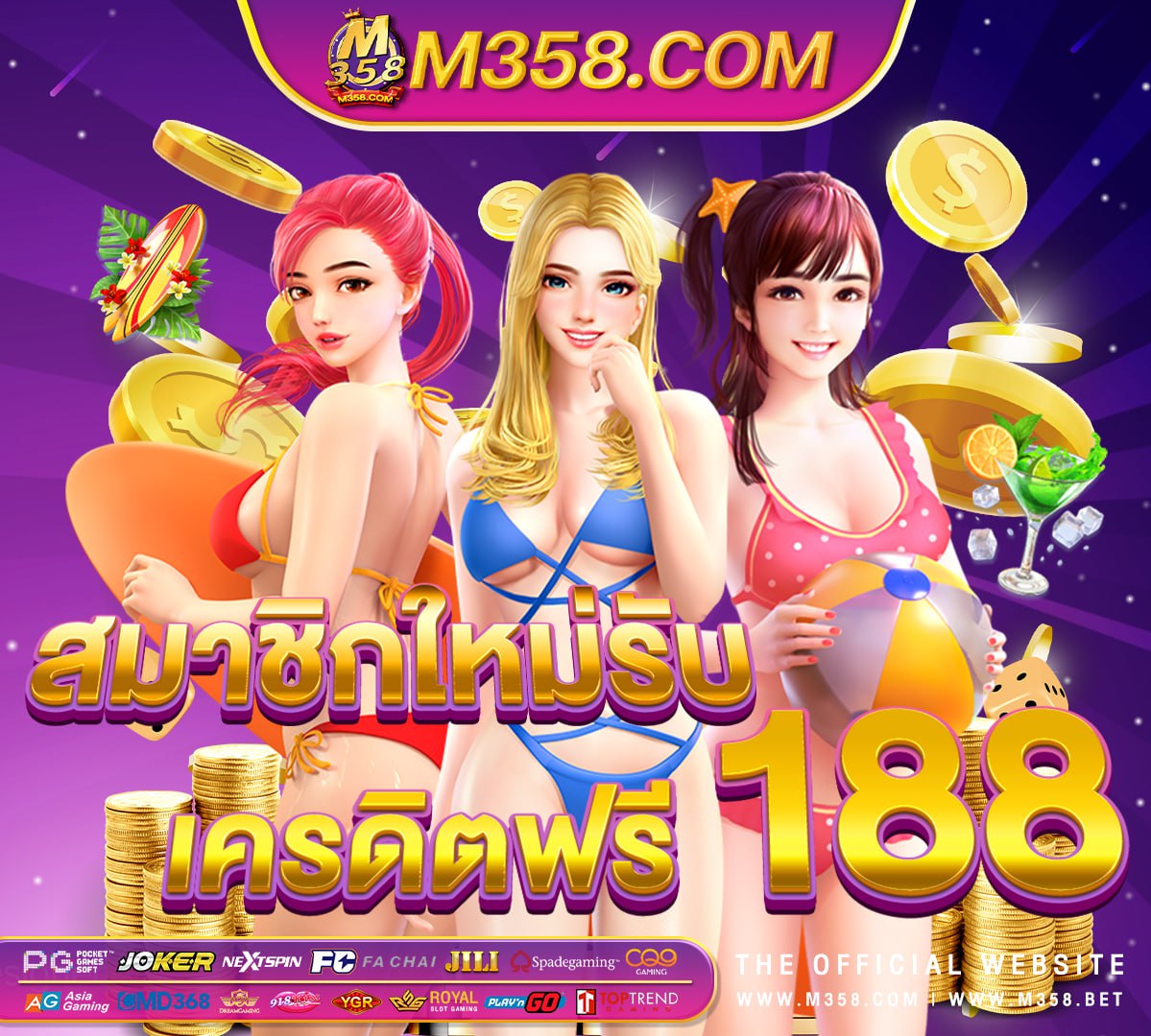 ฟรีสปินถอนได